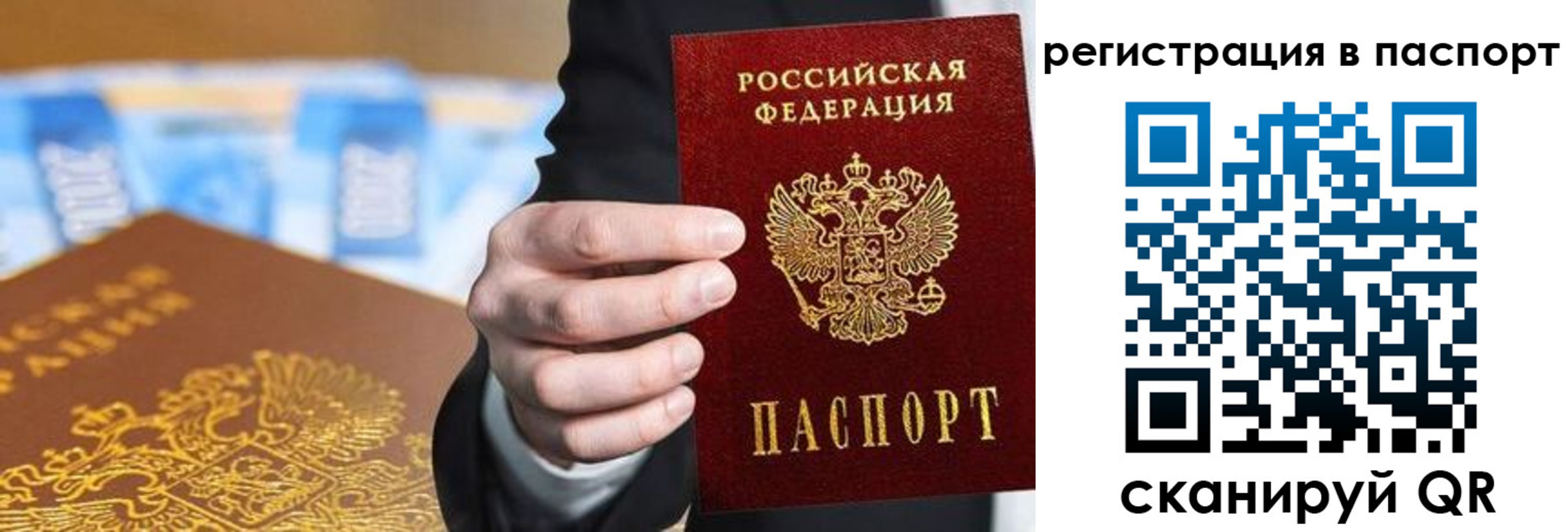 временная регистрация 2025 в Усть-Илимске