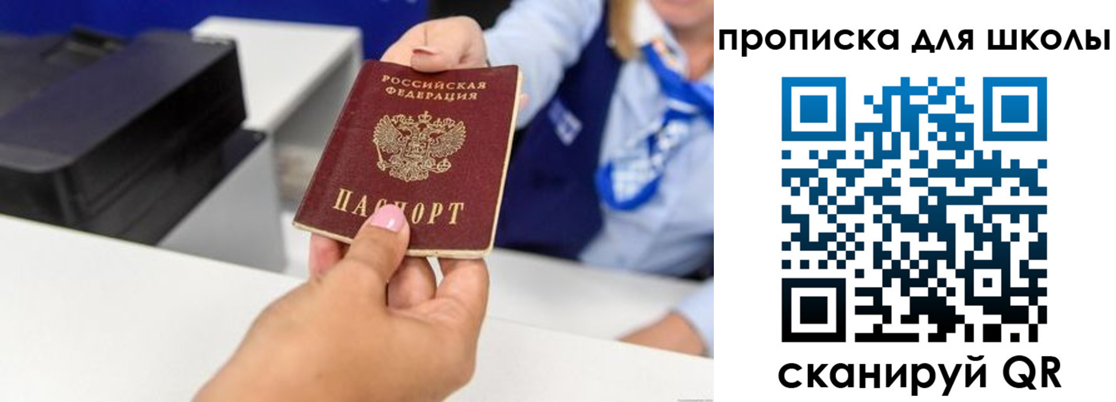 временная регистрация законно в Усть-Илимске