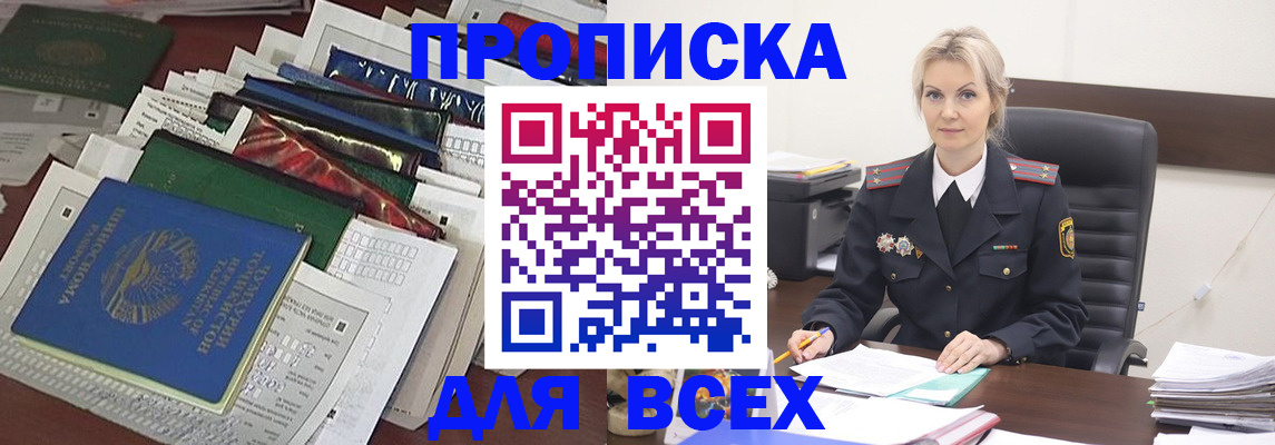 временная регистрация недорого в Усть-Илимске