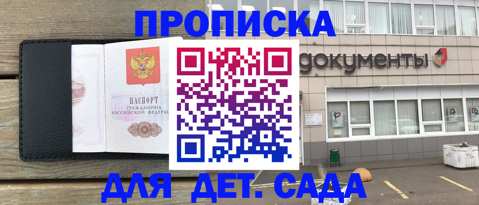 временная прописка в Усть-Илимске
