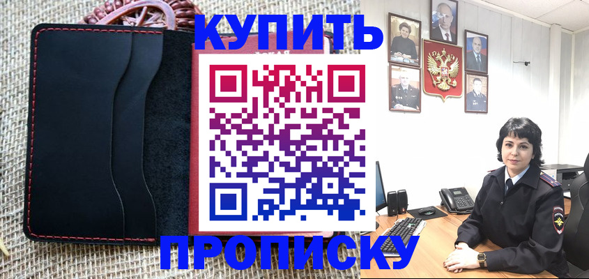 прописка от собственника в Усть-Илимске