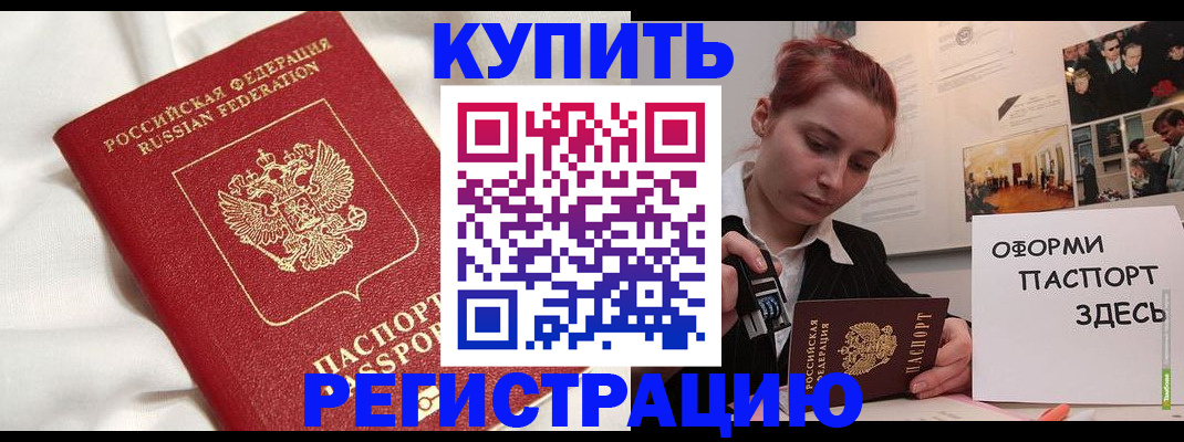 прописка паспорт в Усть-Илимске