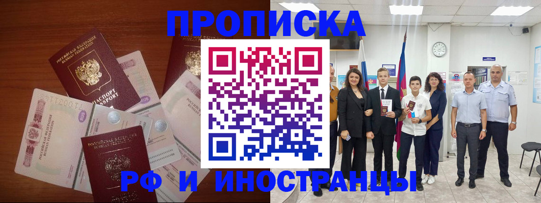 временная регистрация для школы в Усть-Илимске